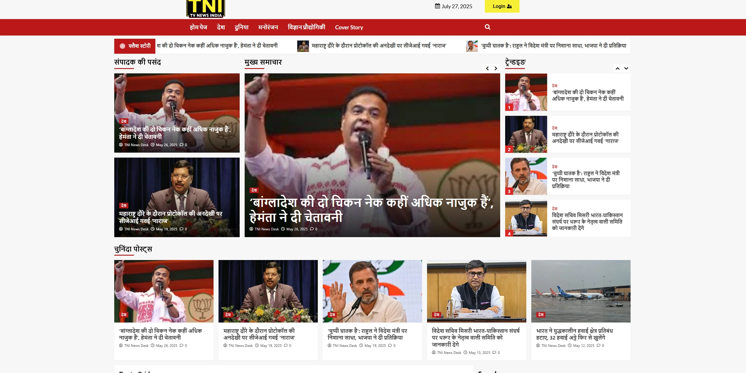 News Website